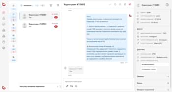 CRM cu AI pentru suport clienți, chaturi, canale de comunicare și analiză